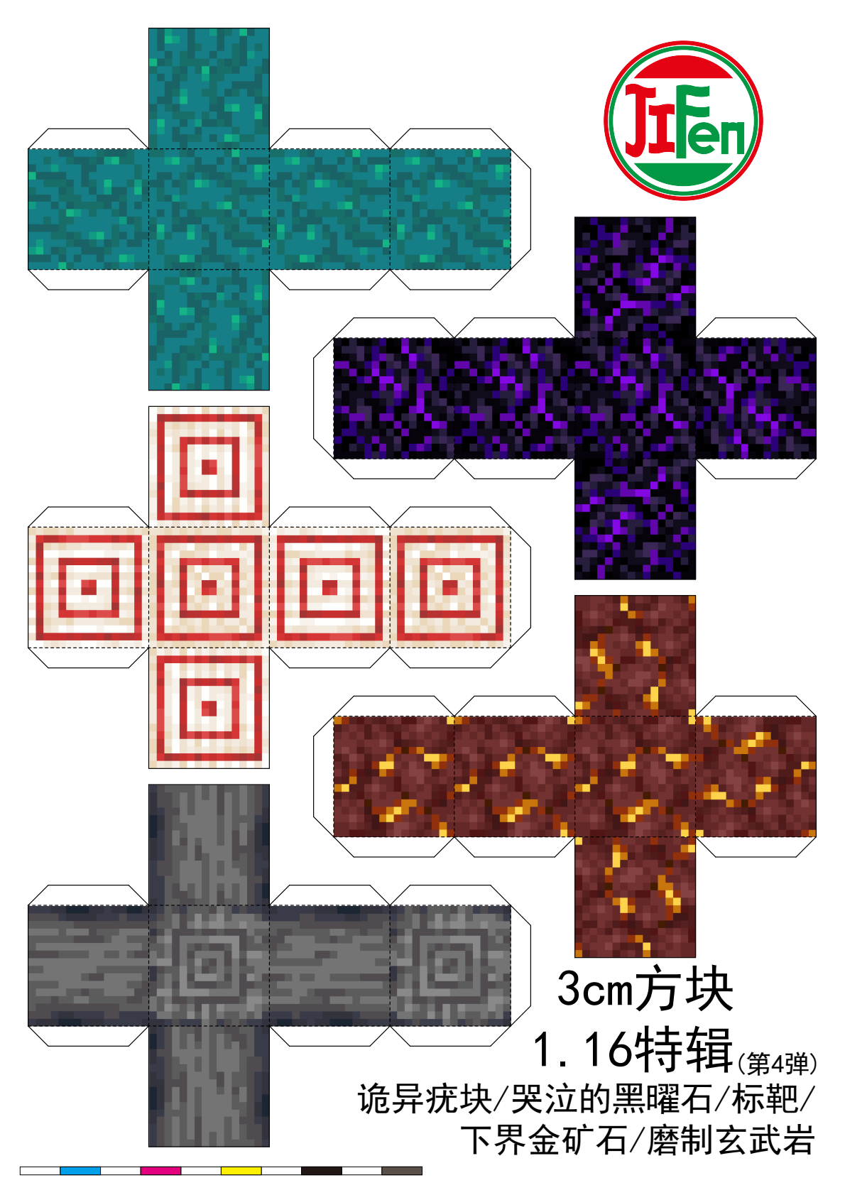 【我的世界纸模图纸】1.14-1.19完整方块全收集！MC手工爱好者必备！ - 哔哩哔哩