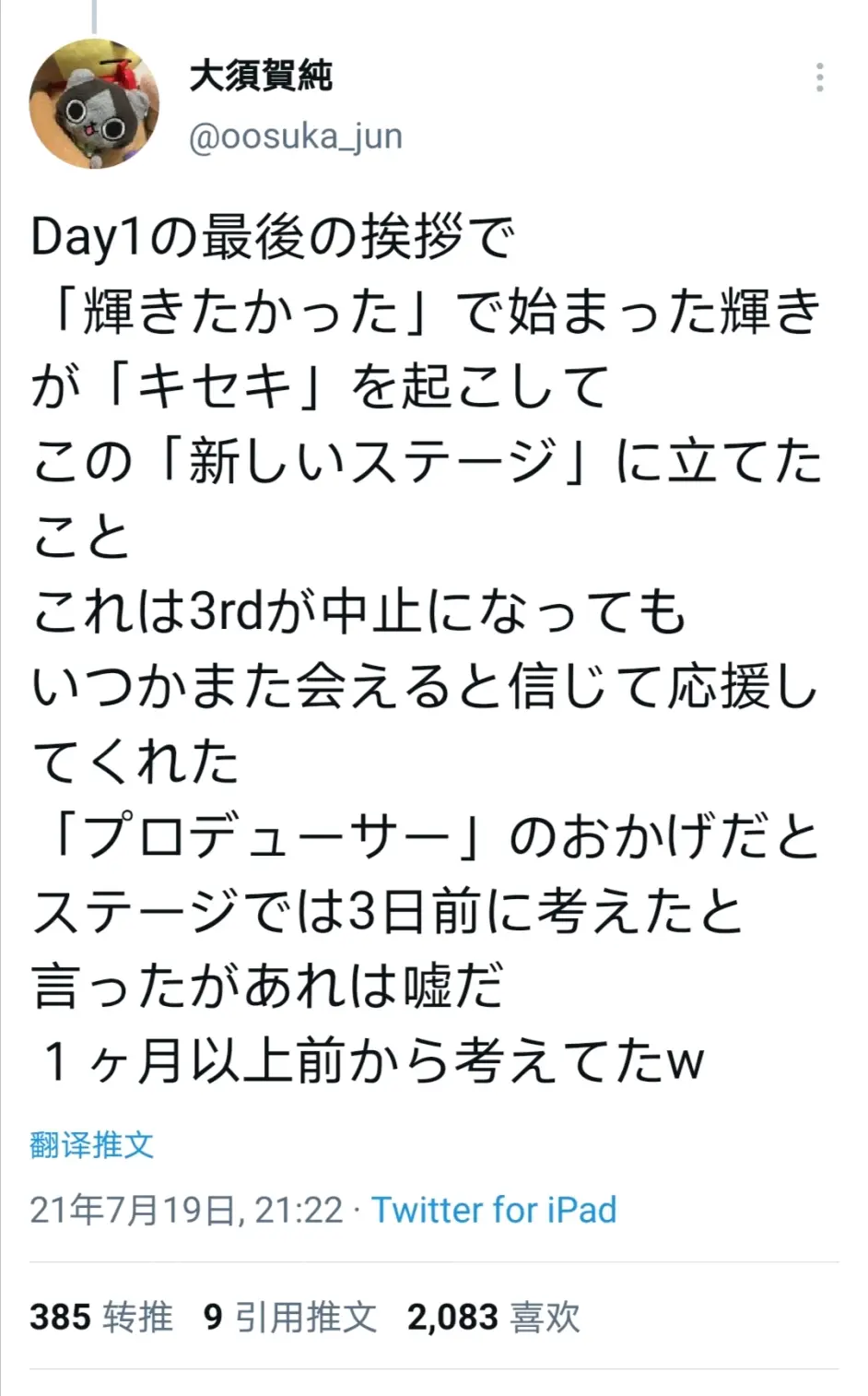 Es Ss4 Star S Parade 7 18场repo 附部分中之人推及公开照片 哔哩哔哩