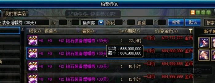 DNF:游戏币比例大涨,普通玩家却哭了:表示没钱