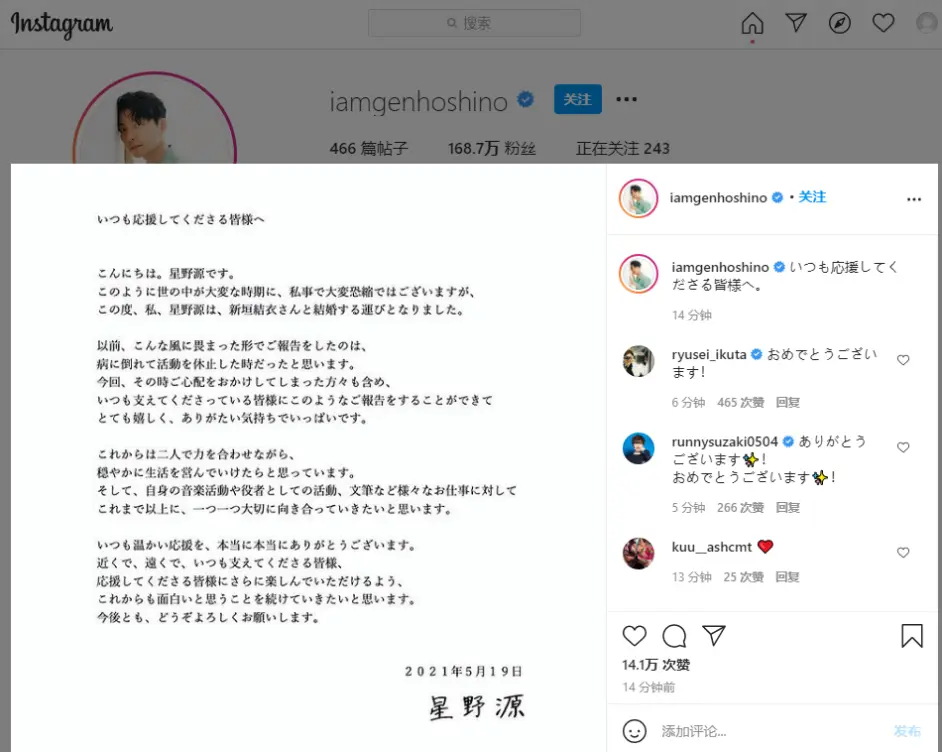新垣结衣 星野源结婚 哔哩哔哩