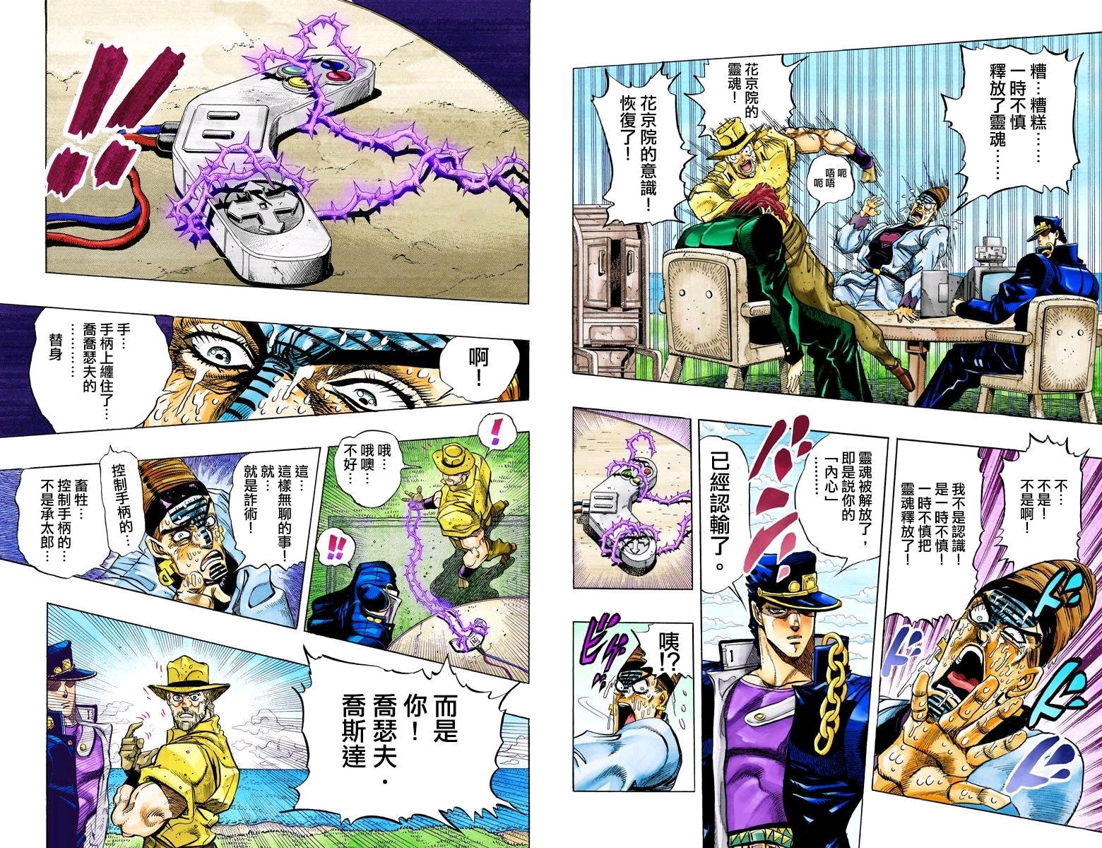 jojo人物志故事乔瑟夫乔斯达星尘斗士篇