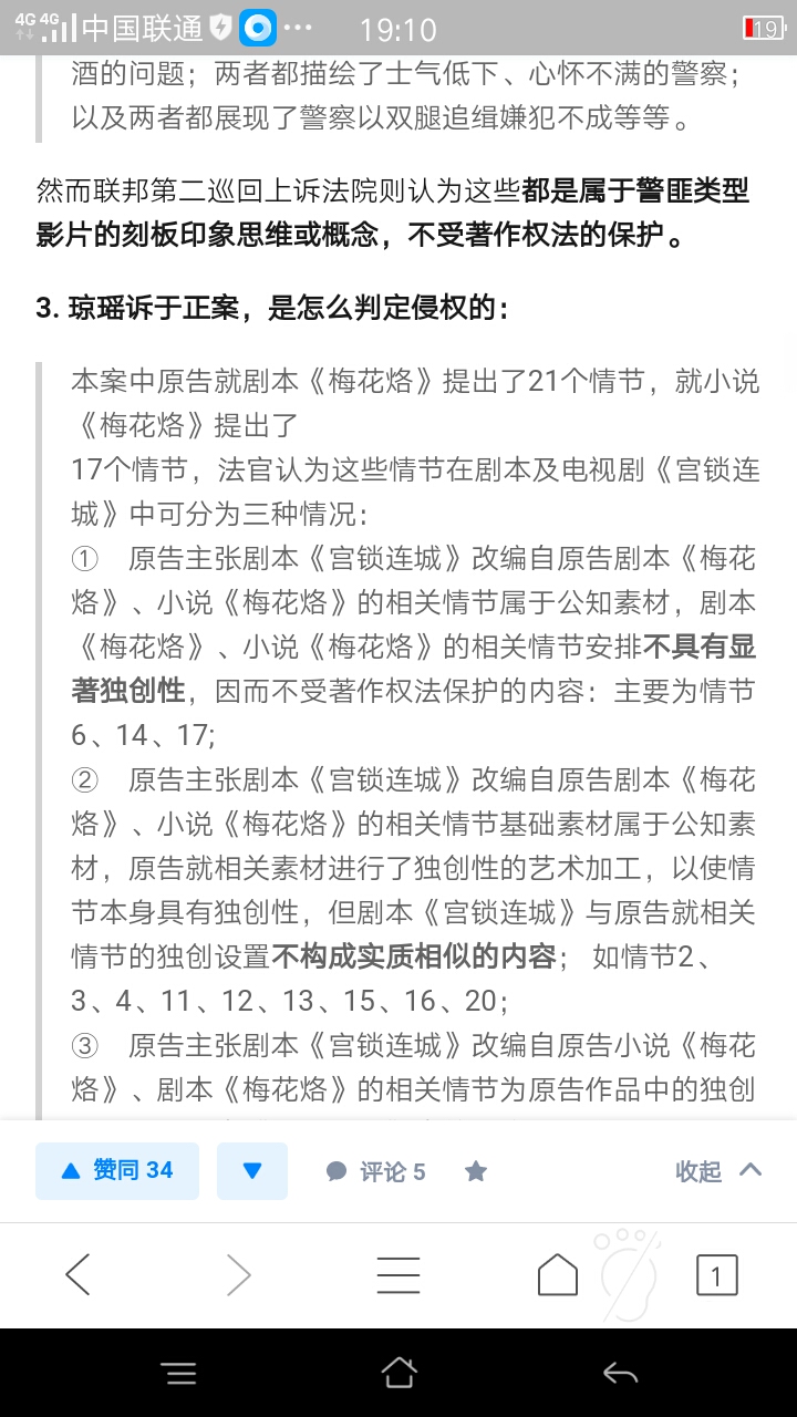 【科普向】融梗是什么？融梗是抄袭吗？