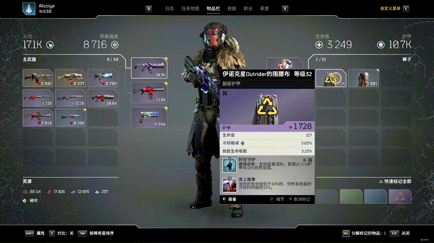 初级先驱者outriders速刷紫色传说装备模组和钛人物快速成型