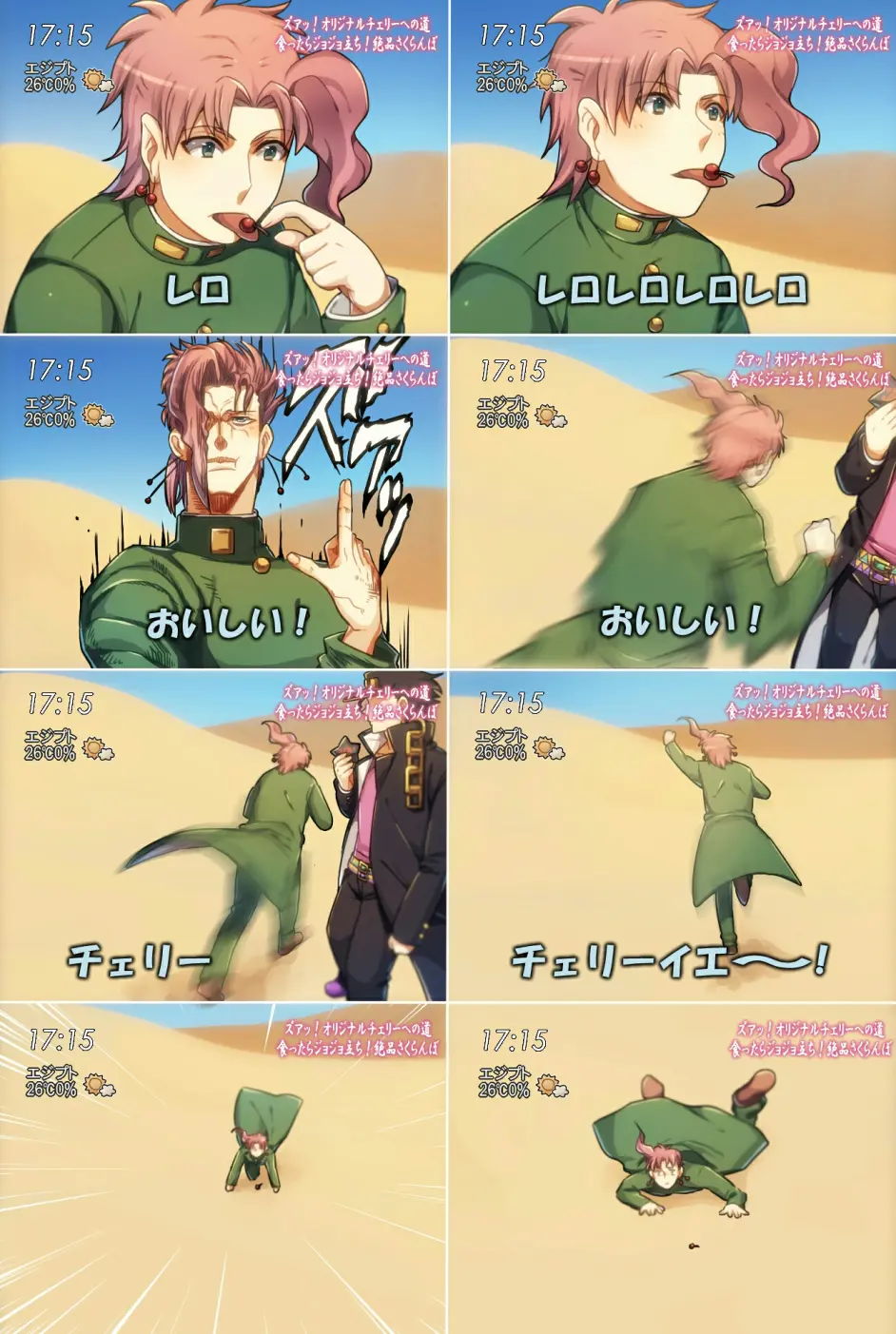 Jojo同人图集 高洁的教皇 花京院典明 第15期 哔哩哔哩