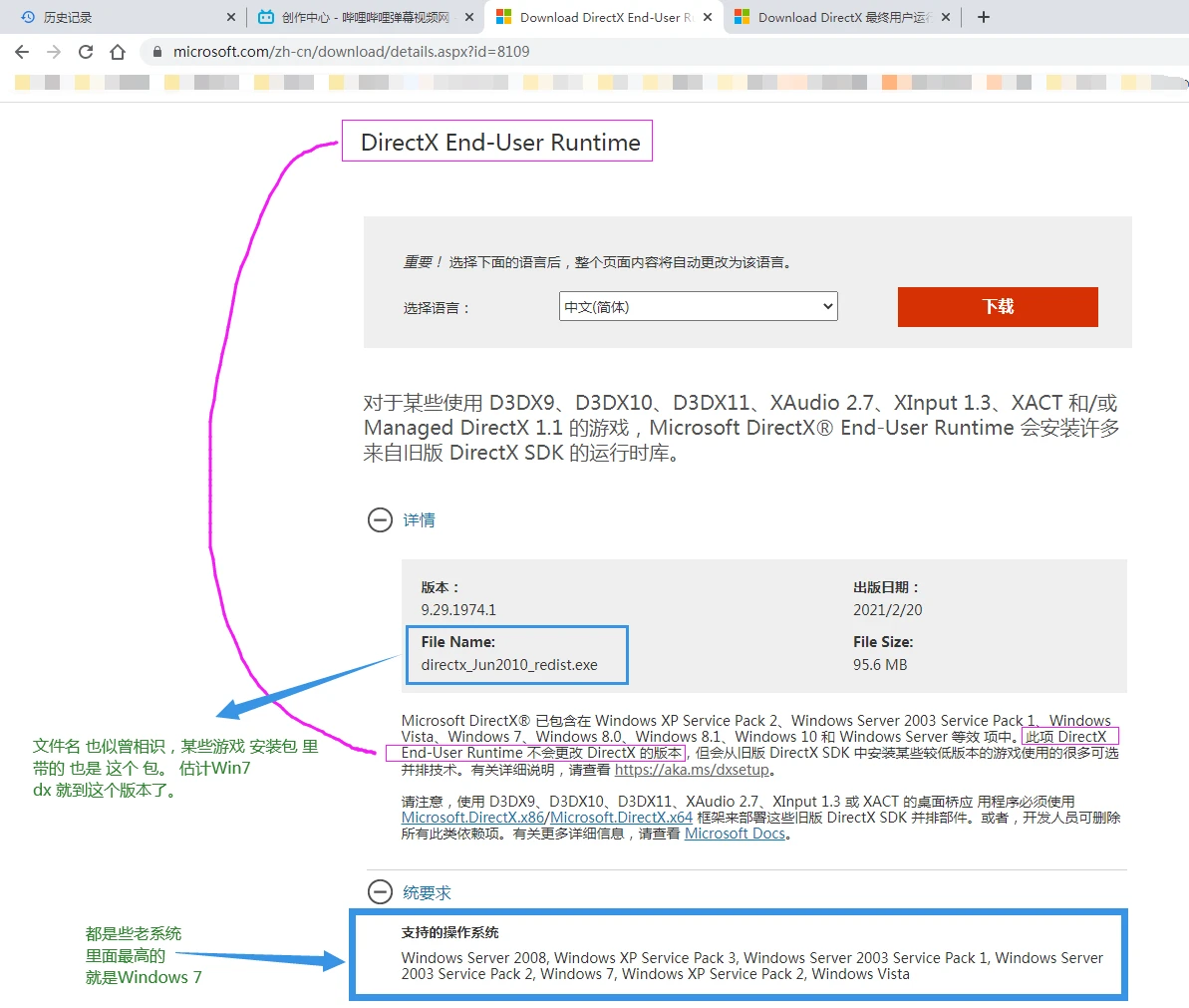 Win7 dx directx 