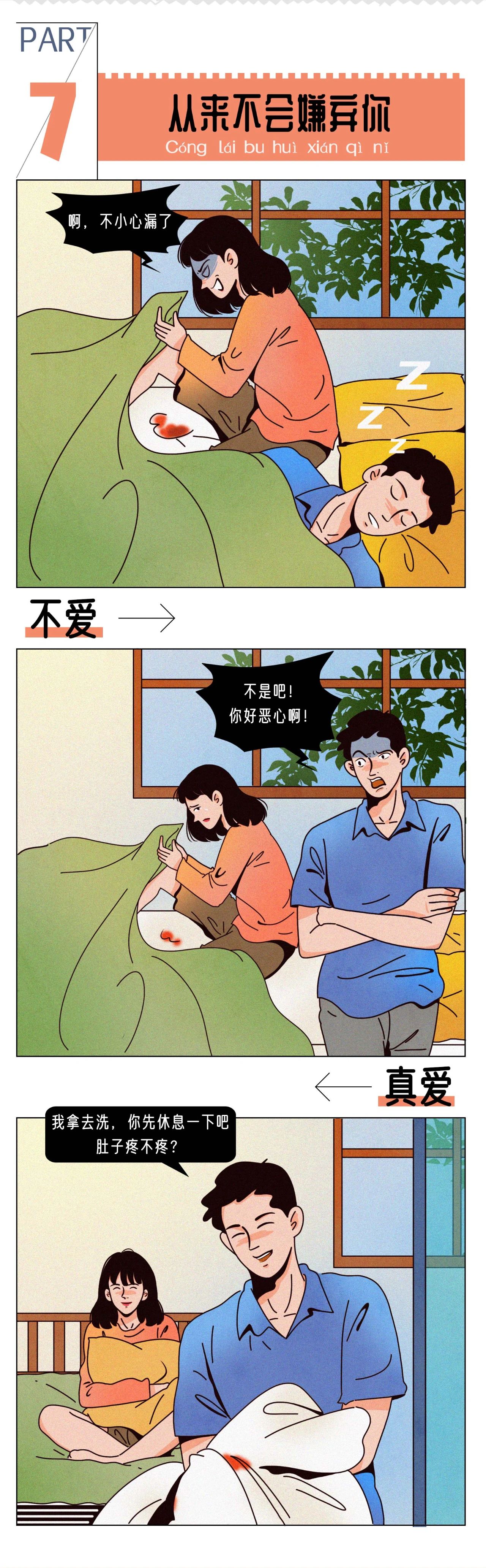 除了发生关系男人做到这三件事才是真的爱你7