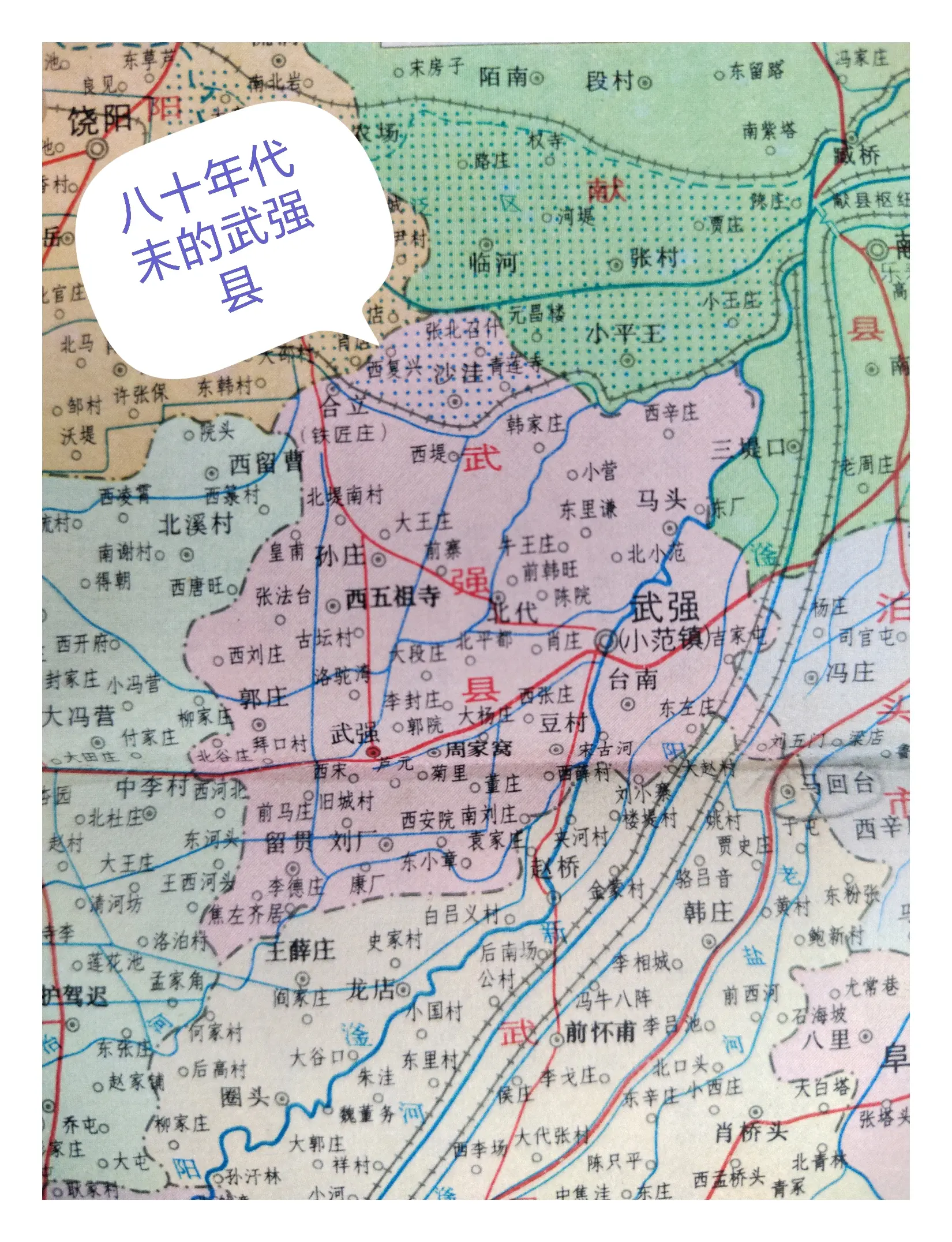 大家现在看到的是七十年代末武强县地图,八十年代末的武强县地图