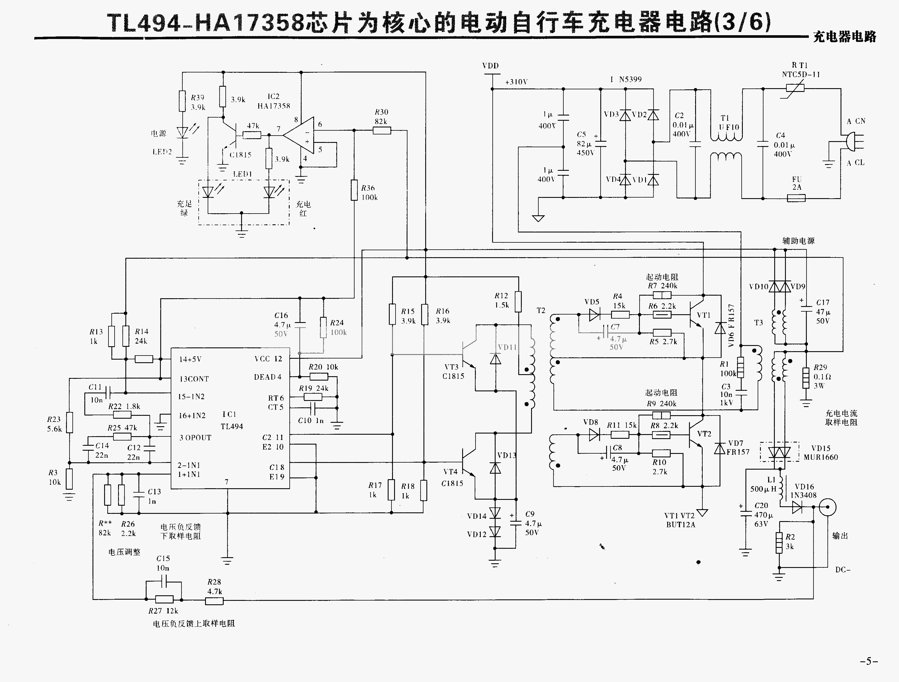 電動車維修手冊從入門到坐電動輪椅