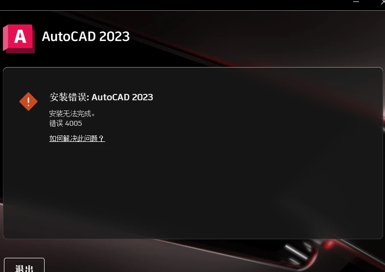 Autocad 2023 4005 