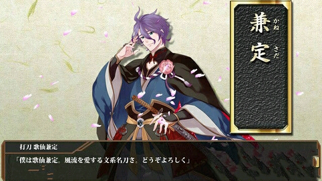 歌仙兼定与和歌 二 哔哩哔哩