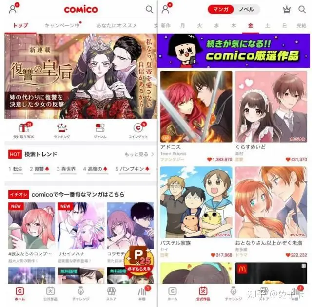 30家日本主要电子漫画平台一览 哔哩哔哩