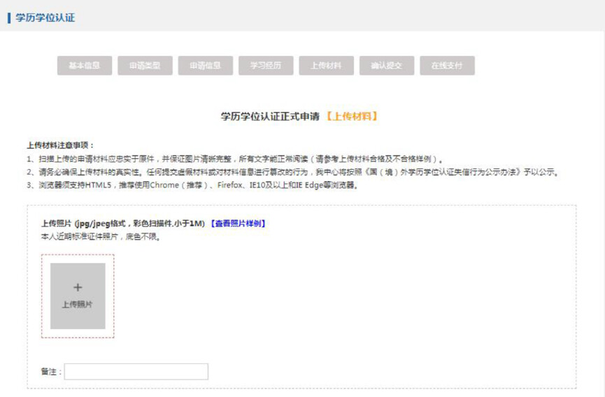 学历认证网网址_学历认证官网_学历认证网官网