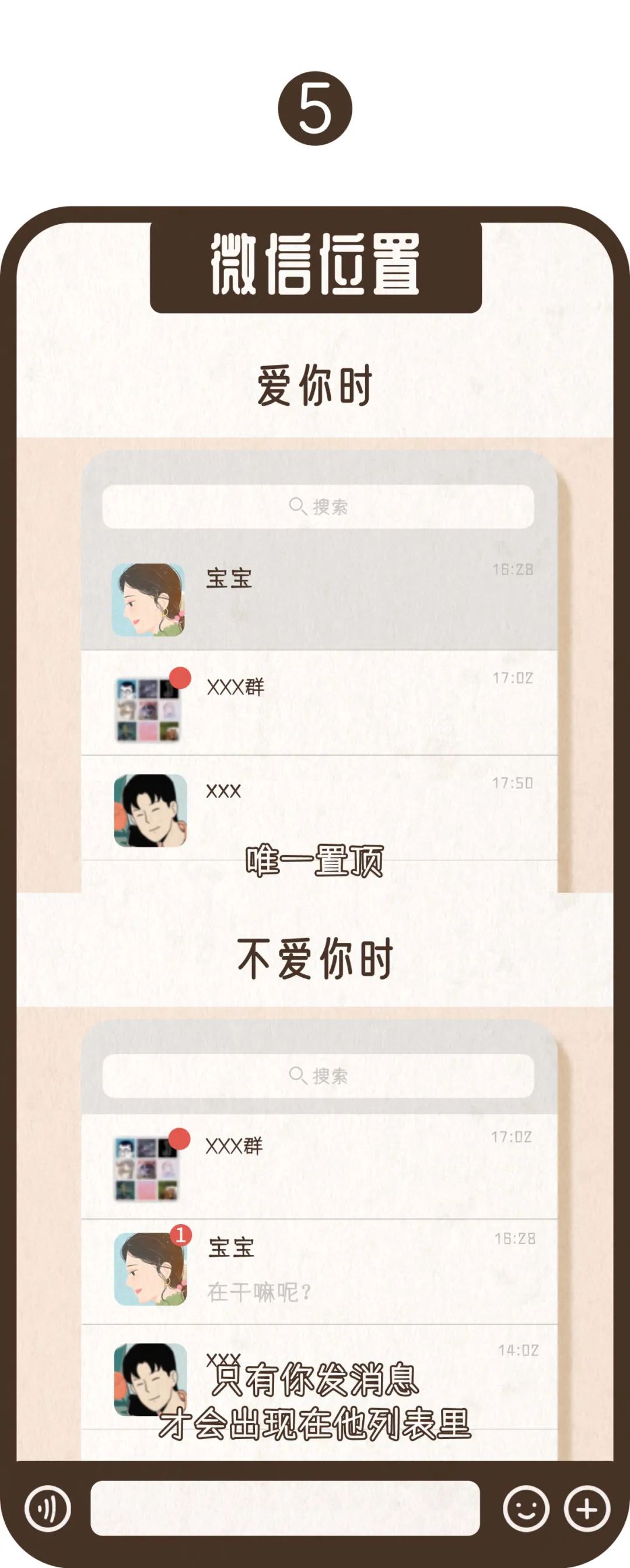 微信备注暴露了他爱你的方式5