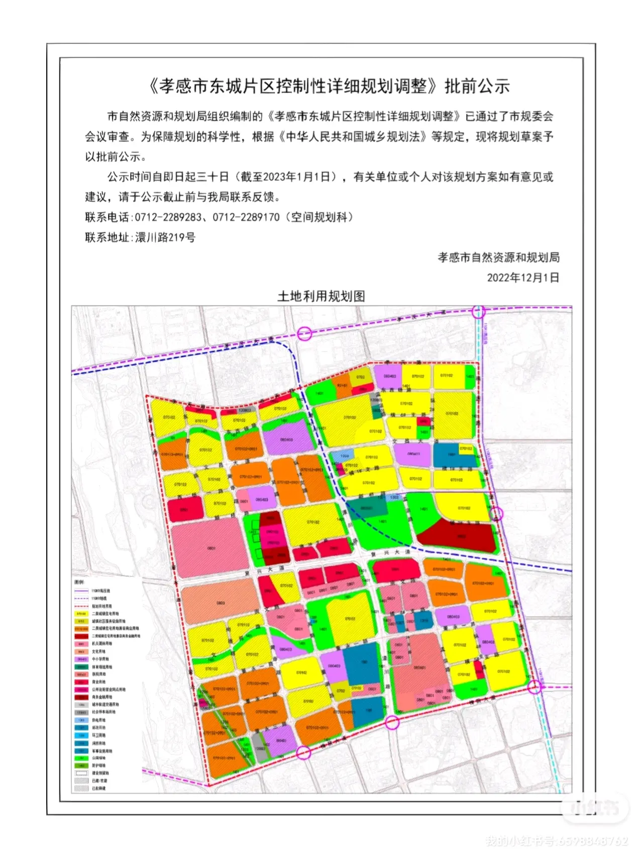 孝感东城区公园规划图片