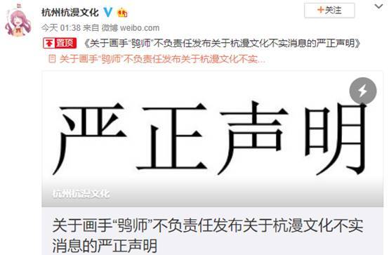 突然否定稿件砍稿费?杭漫文化疑似骗稿事件始