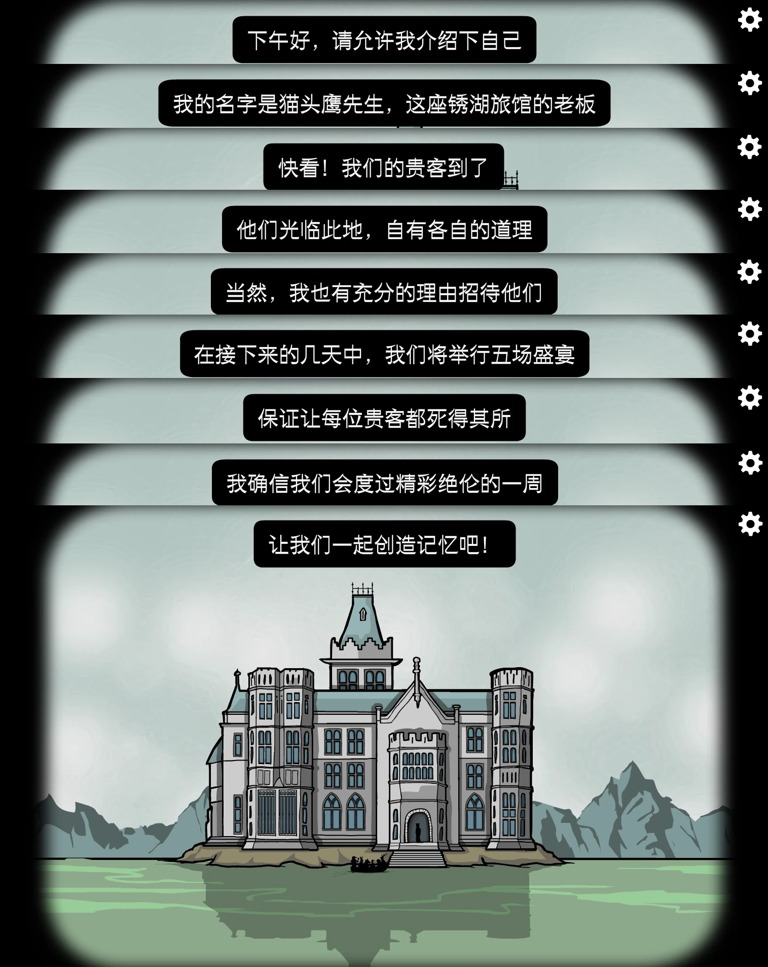 【Rusty Lake/锈湖】其七《Rusty Lake Hotel /锈湖：旅馆》全成就图文攻略 哔哩哔哩