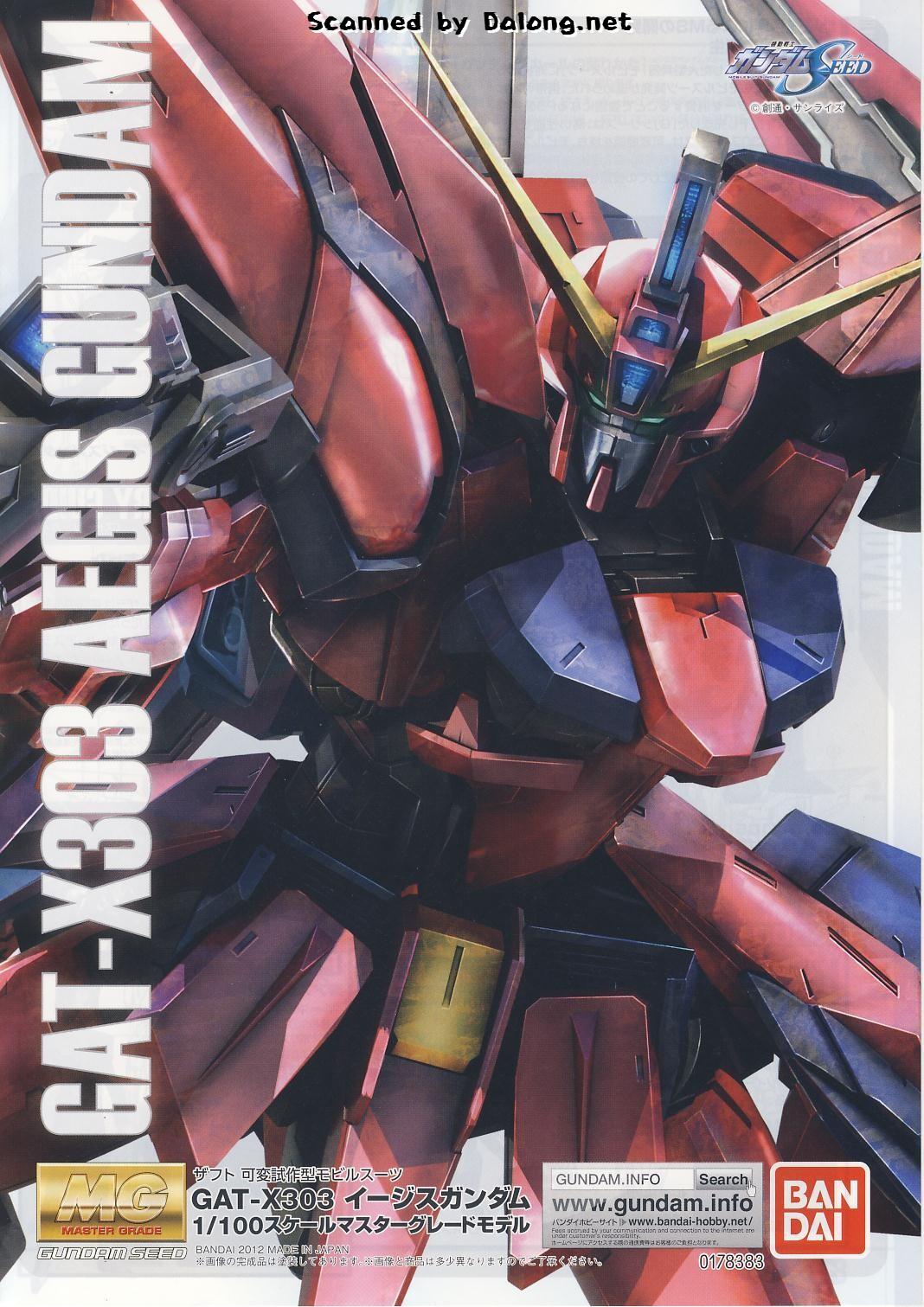 【高达设定】GAT-X303圣盾高达（机动战士高达SEED） - 哔哩哔哩