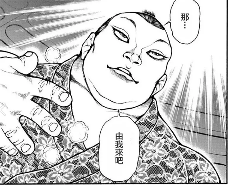刃牙宿祢传37话 相扑队伍进入竞技场 新的垫脚石出现 哔哩哔哩 刃牙宿祢传37话 相扑队伍进入竞技场 新的垫脚石出现 哔哩哔哩