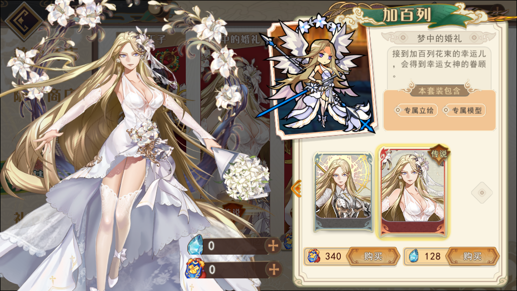 大王不高兴之内置福利时装