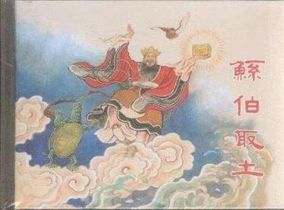 【有个鬼的科普】四凶本义·梼杌 - 哔哩哔哩
