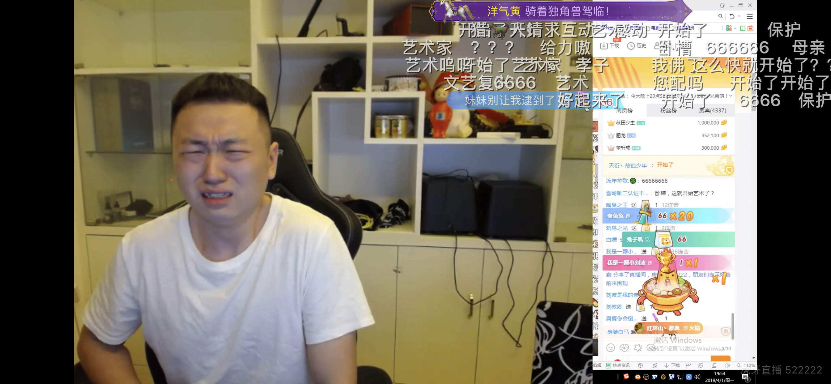 尊师药水哥虎牙满血复活 开播五分钟人气破五百万!