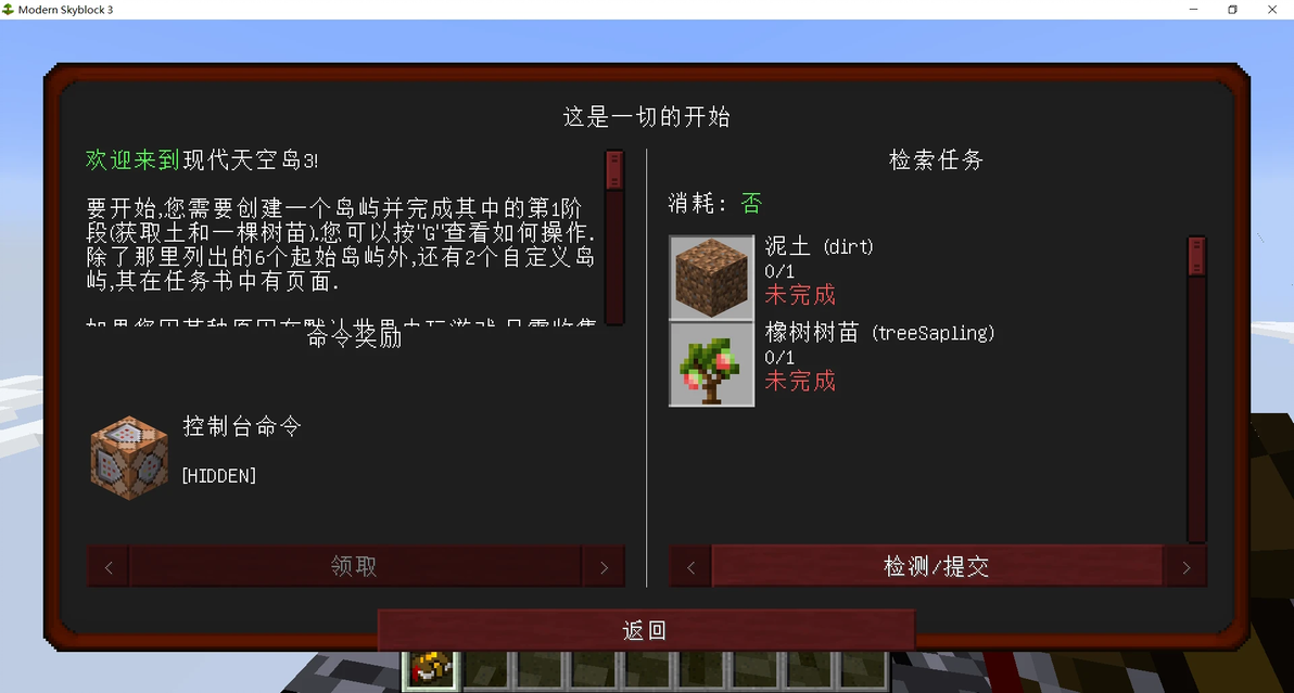 我的世界【现代空岛Modern Skyblock 3 - 保持更新】1.12.2汉化补丁-汉化-附下载地址~ - 哔哩哔哩