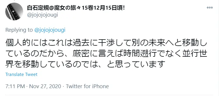 魔女之旅第9集回溯之叹 原作者白石定规对平行世界论的解释 哔哩哔哩