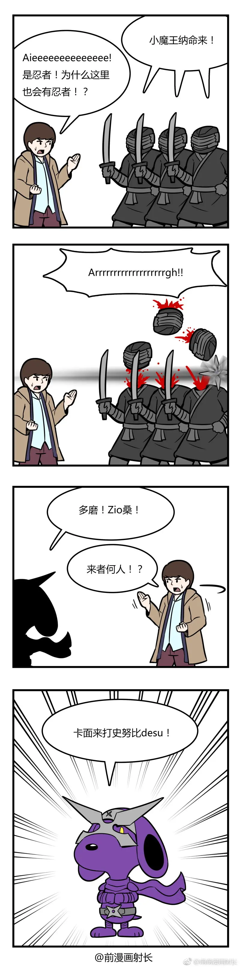 转自微博 前前漫画射长的特摄相关漫画 哔哩哔哩