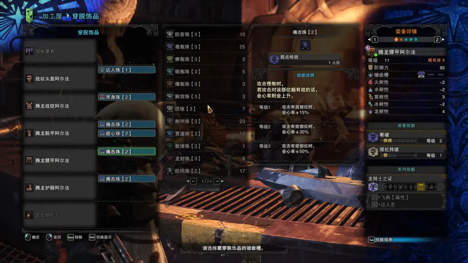 Mhw Pc怪物猎人世界5 3日常武器配装 斩斧篇 哔哩哔哩