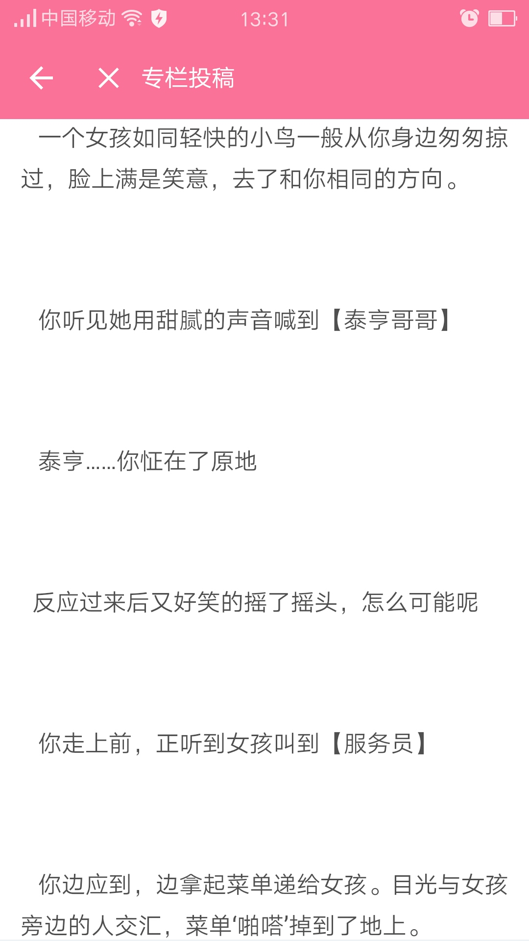 如果你暗恋的人是金泰亨之如何跟表面一套背后一套的社会大佬谈恋爱—番外(完)