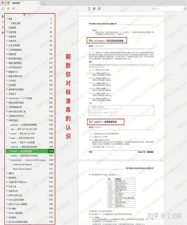 来了 Python 官方发布整套中文pdf文档 共27本 哔哩哔哩