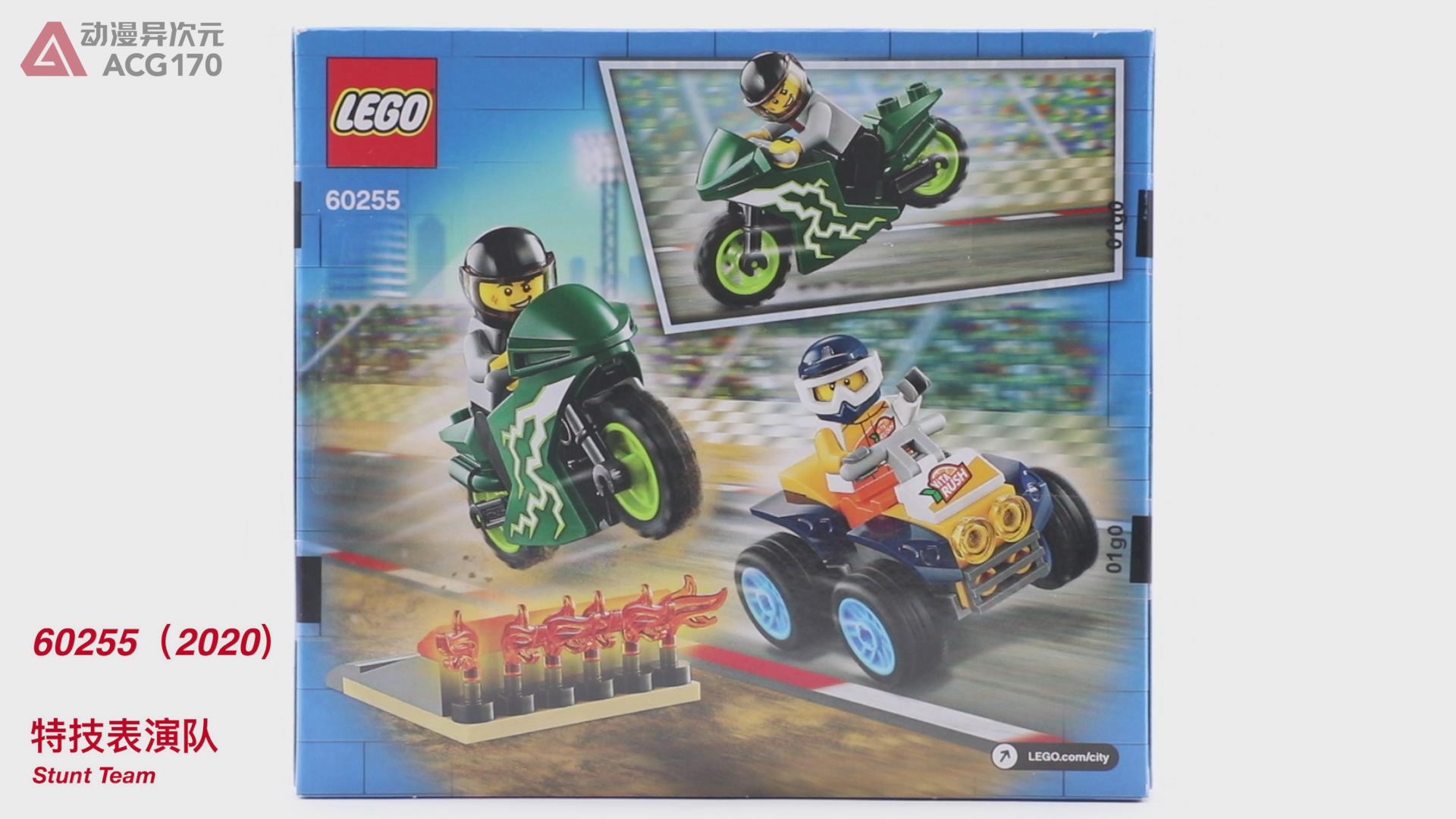 乐高积木城市系列60255特技表演队图文评测