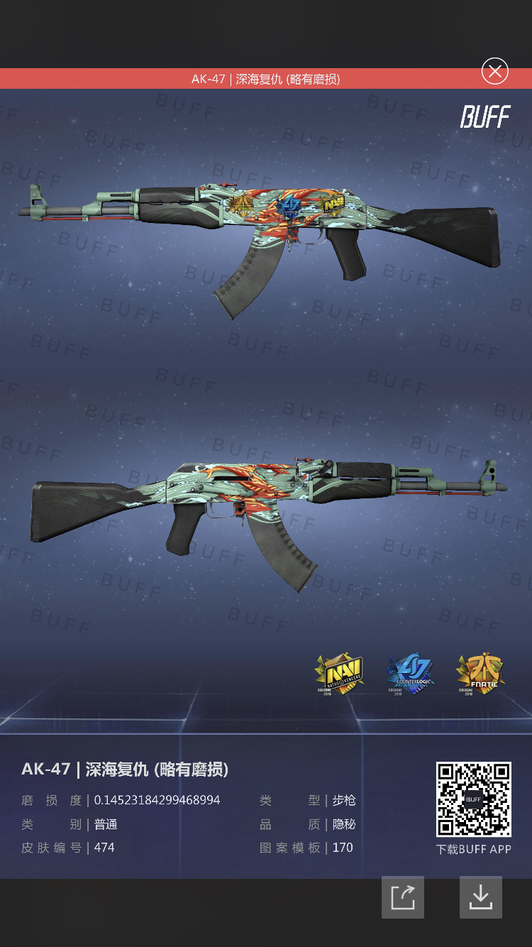 深海复仇 枪枪爆头 最喜欢的皮肤之一