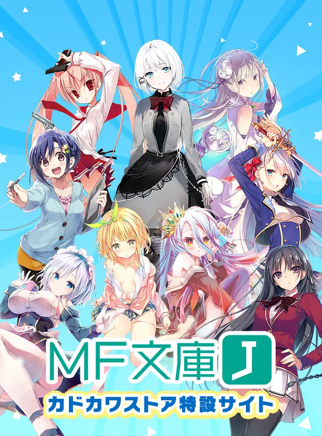 插画文库的自我救赎 从 侦探已死 到mf文库j 哔哩哔哩