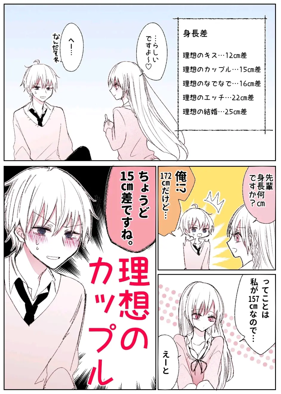 漫画推荐 专情的学妹 哔哩哔哩