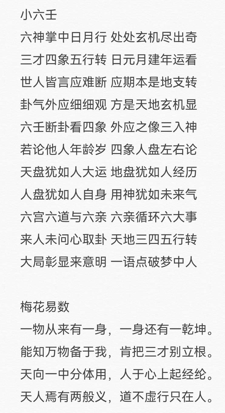 384数结构频率象数坐标螺旋_象数预测与象数疗法pdf_象数小六壬课堂