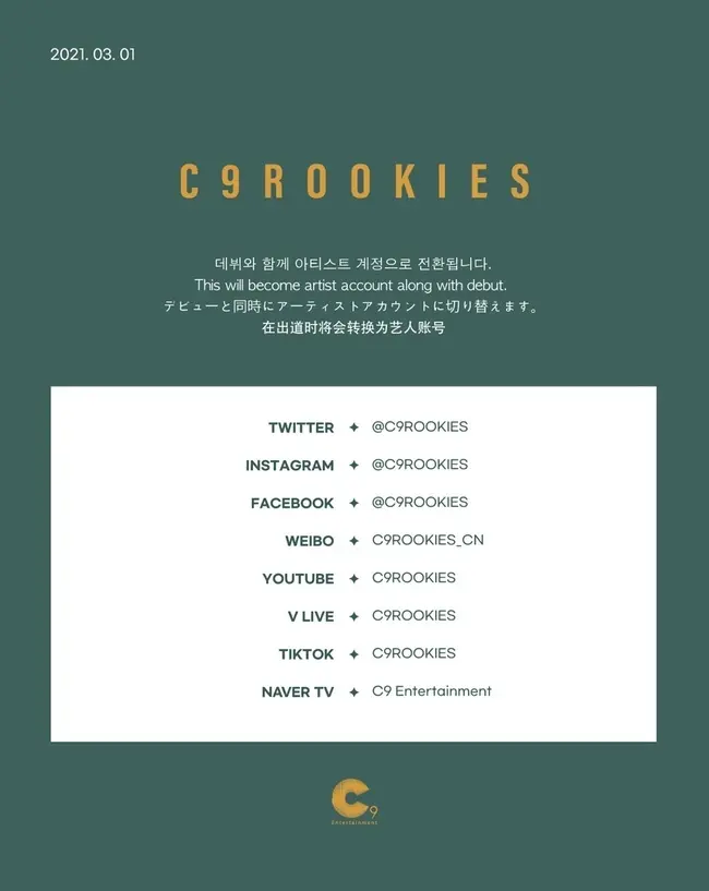 新人还没站稳就推新团？？C9新男团计划备受质疑- 哔哩哔哩