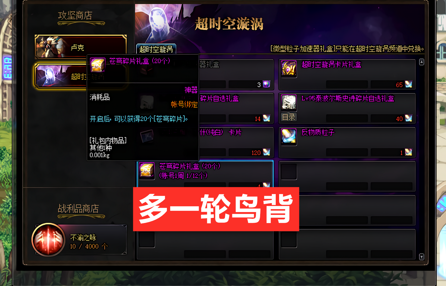 DNF:95版本小号怎么养成,巧用反物质粒子,装备