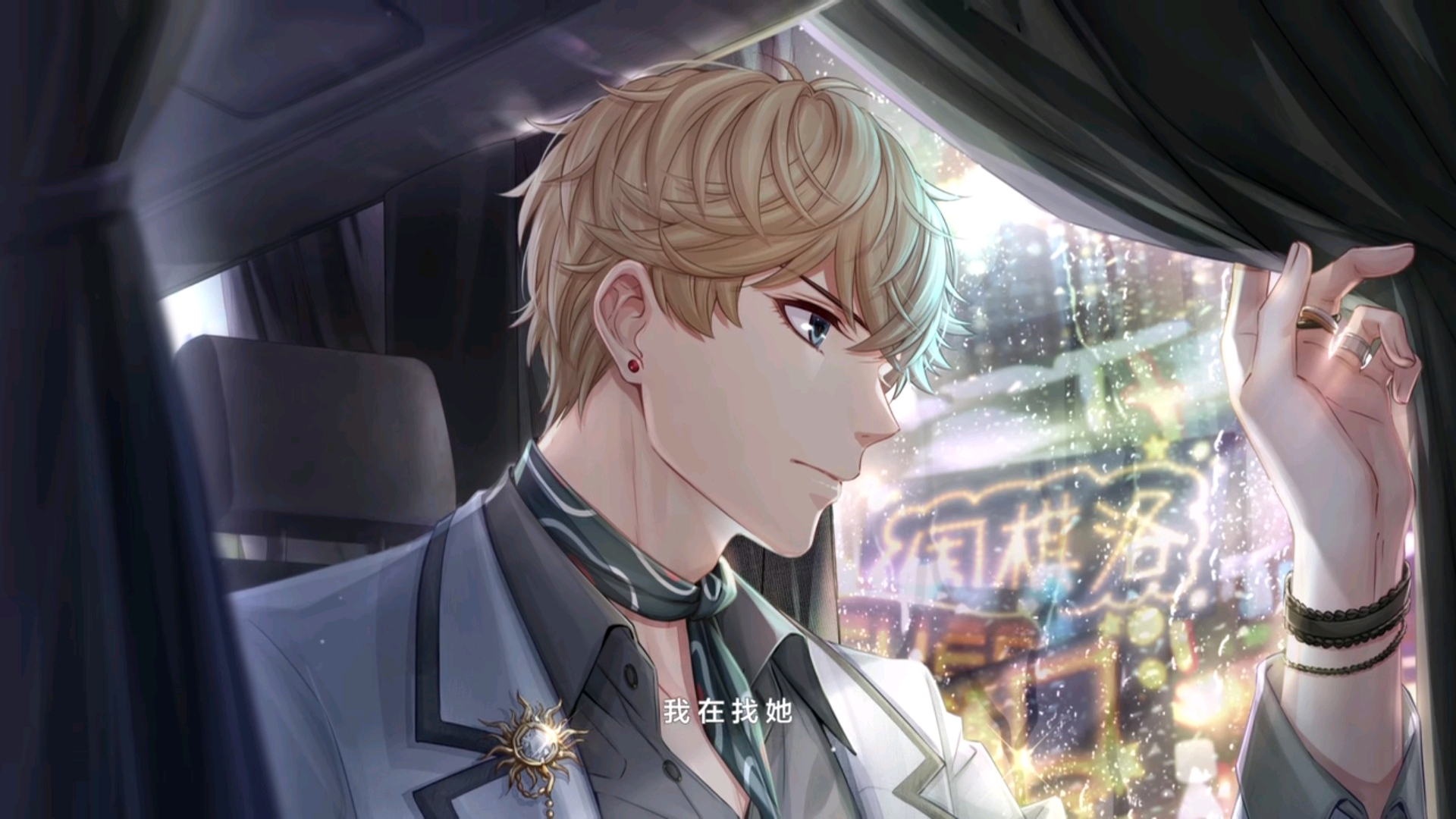 恋与制作人〔曙光轨迹〕周棋洛剧情脑洞文《找到你了》