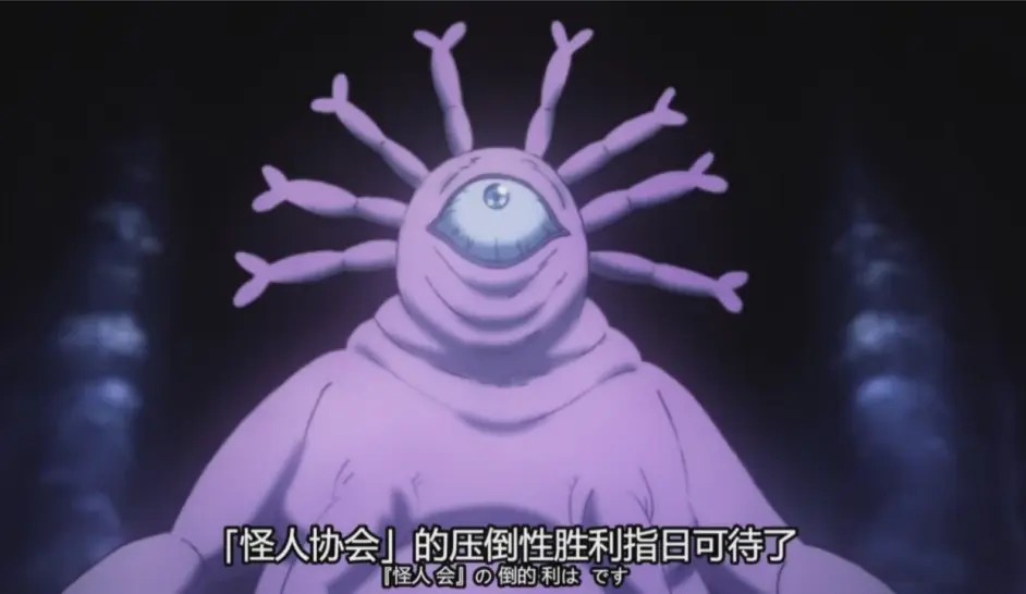 一拳超人 怪人协会有大动作 怪人王大蛇登场 龙级怪人出现3位 哔哩哔哩