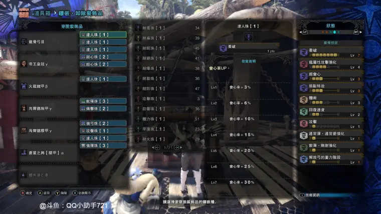 怪物猎人世界 魔物猎人世界mhw 6 2 弓箭配装 哔哩哔哩