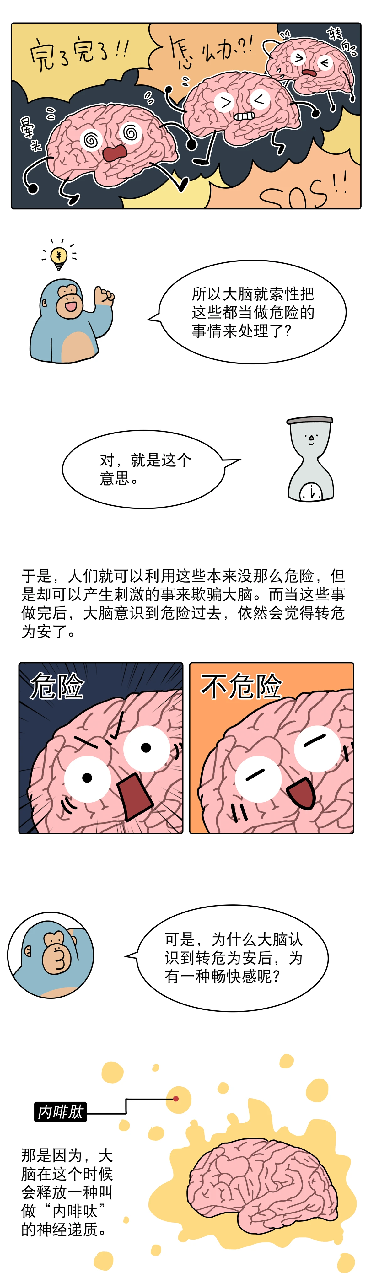 喜欢闻臭袜子是因为变态吗5
