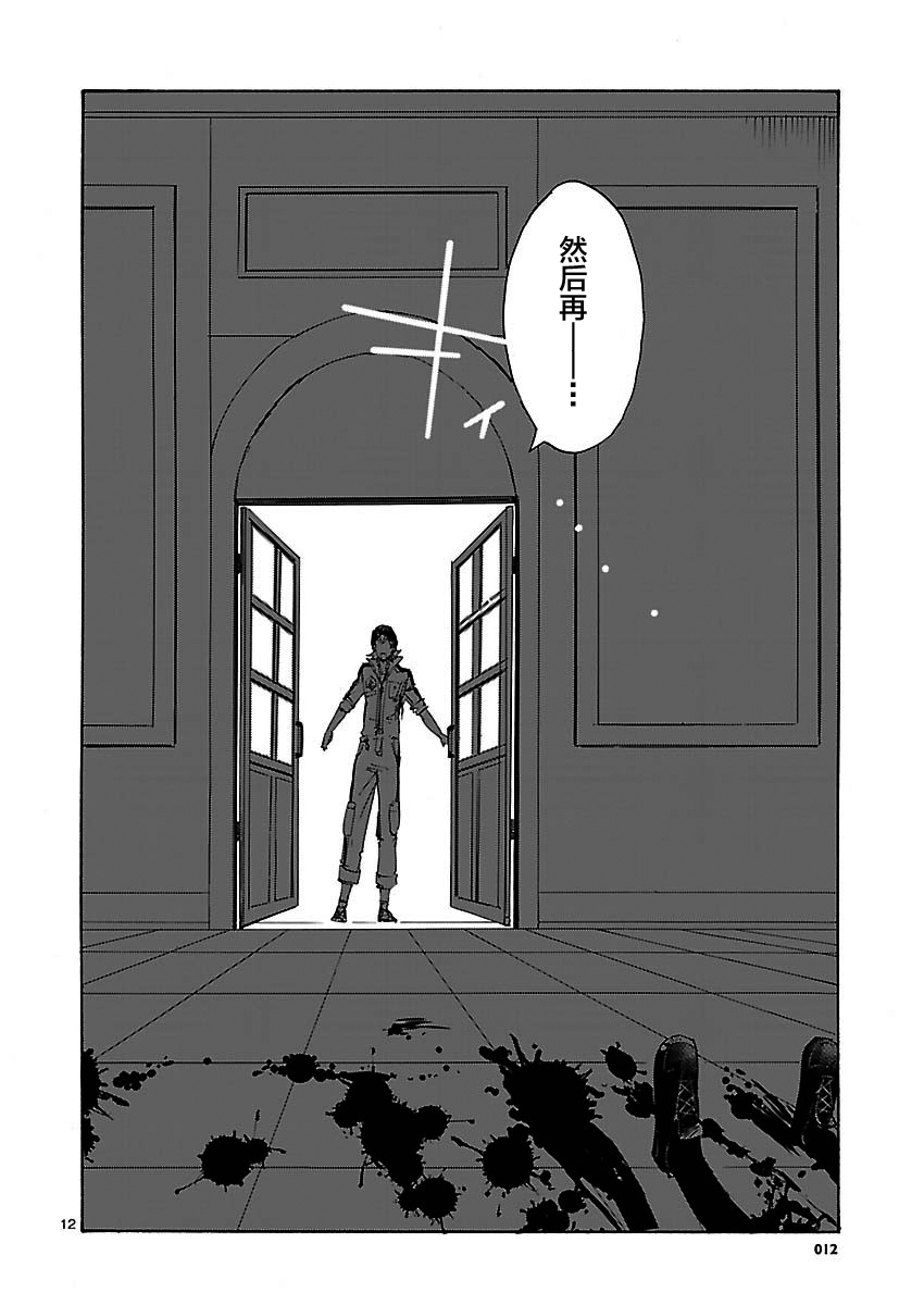 【漫画中字】超级弹丸论破2:绝望因果律之中的