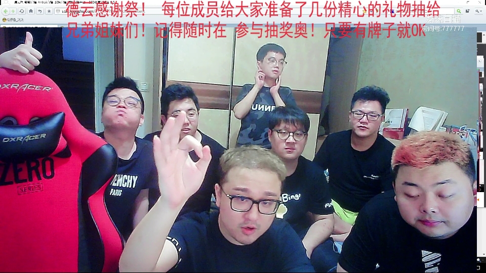 德云色正式关闭直播间!9.7号再战新平台!