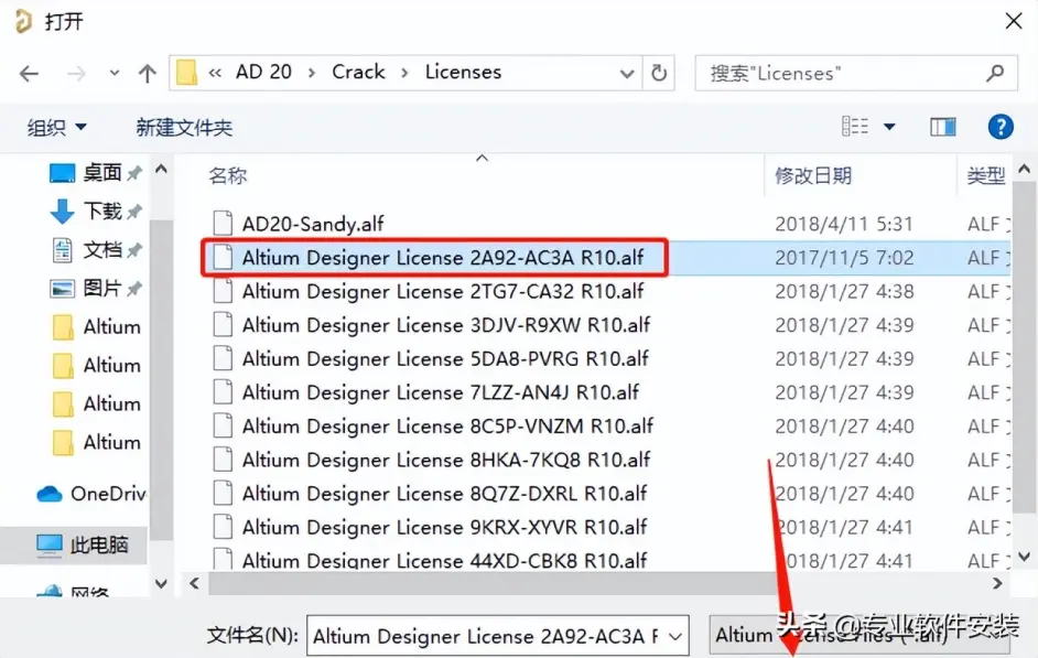 Altium Designer 20软件安装包下载及安装教程