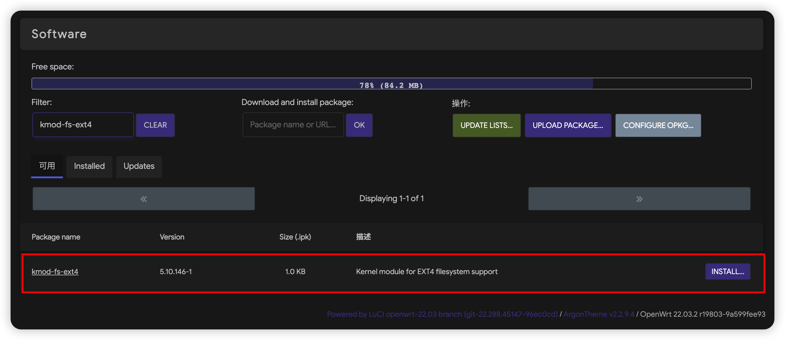 自定义安装官方openwrt扩容 哔哩哔哩