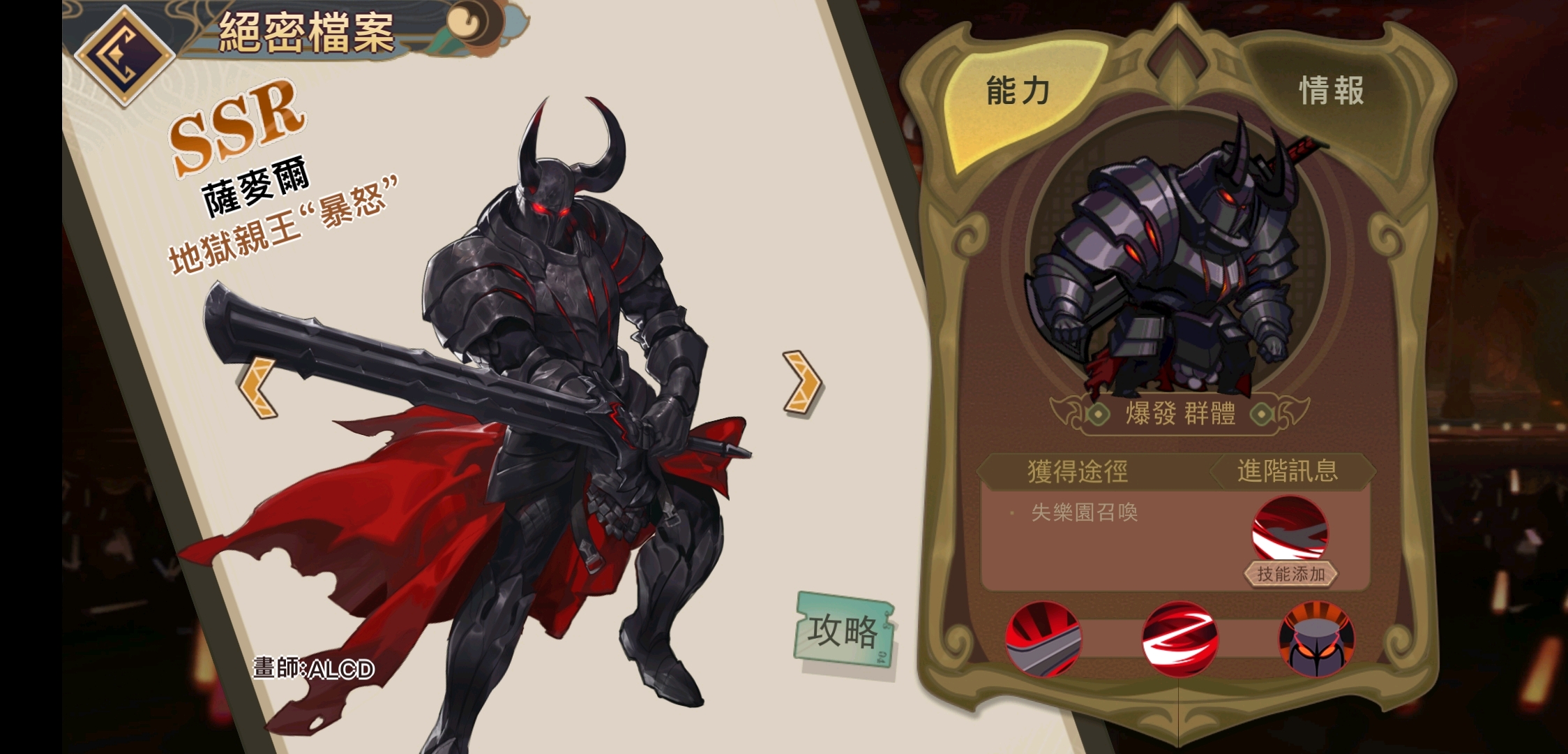 阵容1:萨麦尔 【主角:加百列】 其他任意输出和打火机,这个套路是一个