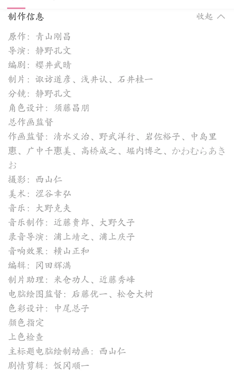 逻辑混乱 作画崩坏 夹带私货 无义配曲 哔哩哔哩