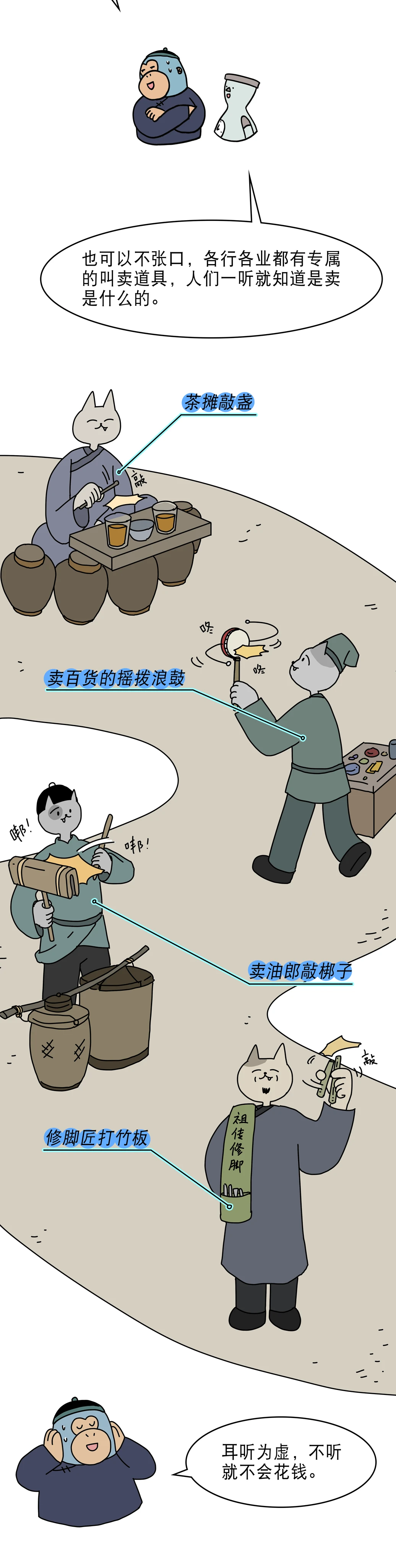 没有直播古人怎么带货2