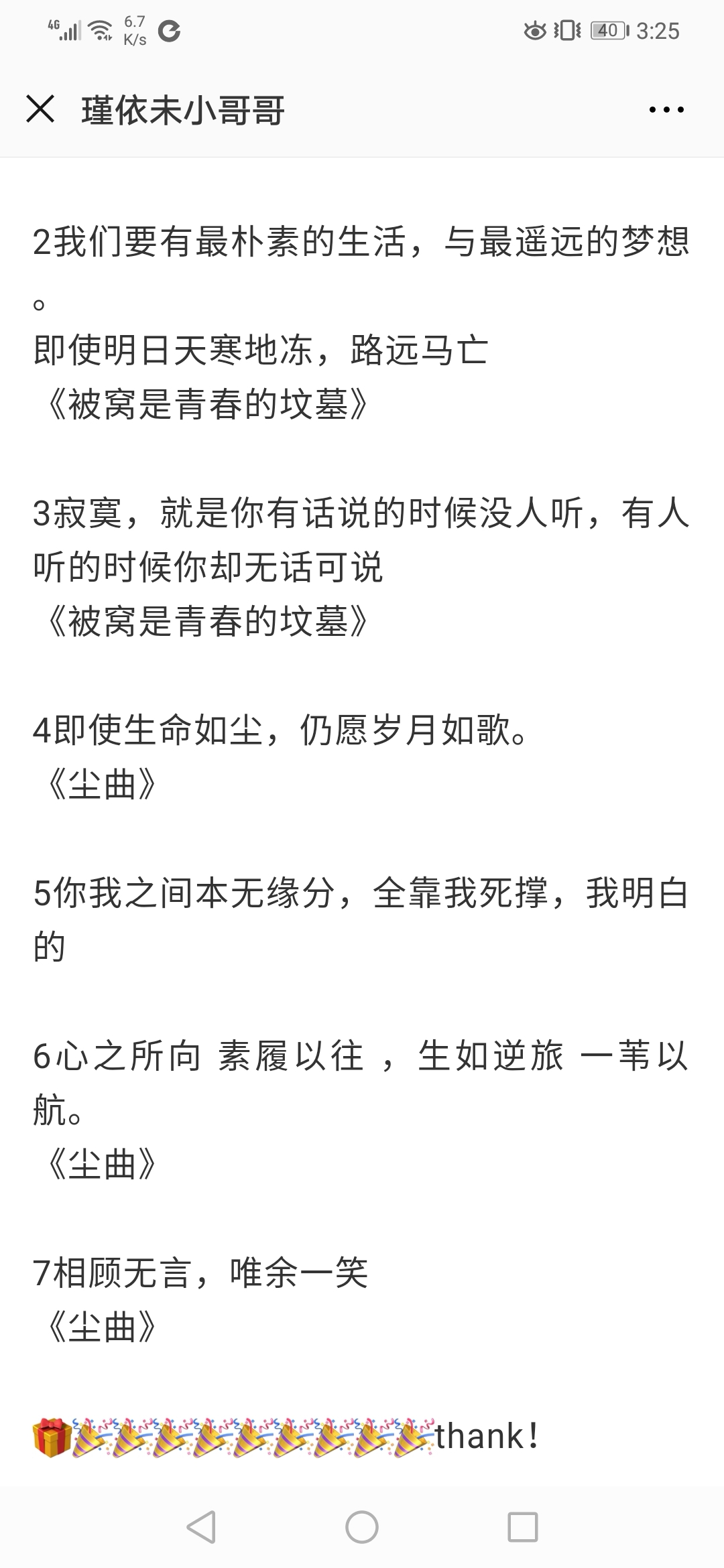 国内最有才的微信公众号招聘软文，没有之一!